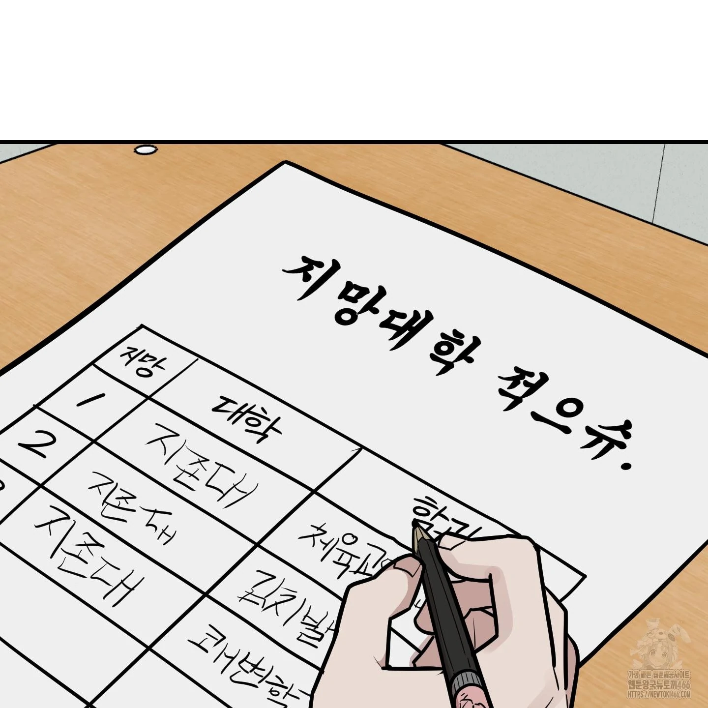 Don’t Break the Glass Work [Continuation] - Chapter 19 manhwa