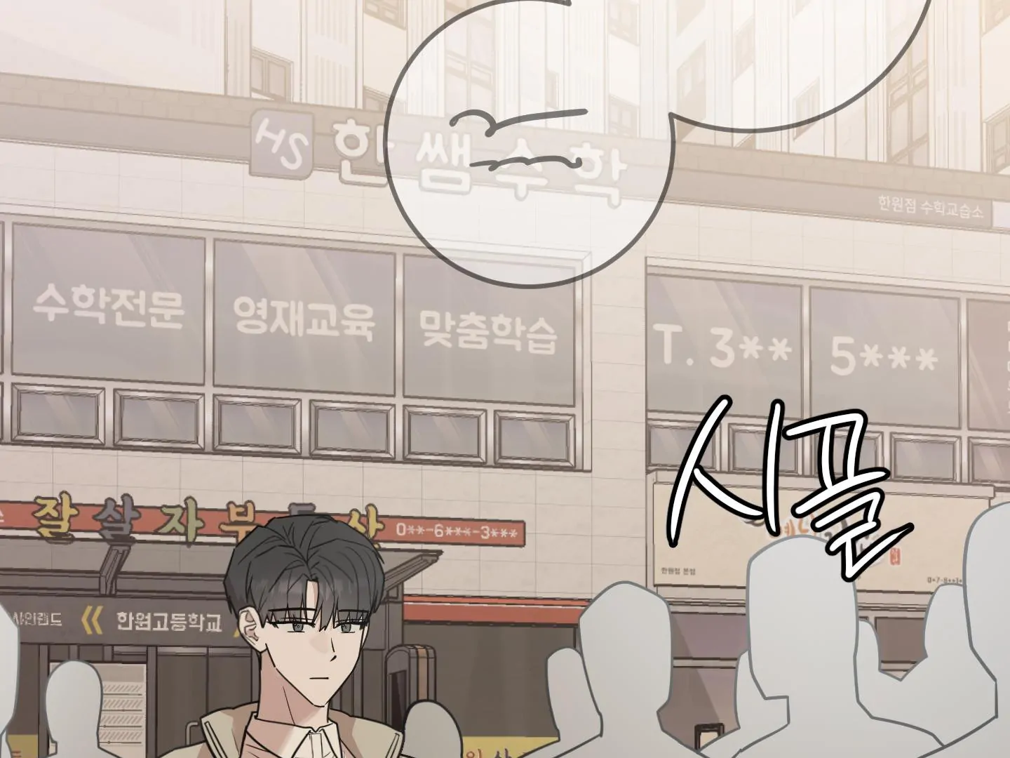 Don’t Break the Glass Work [Continuation] - Chapter 25 manhwa