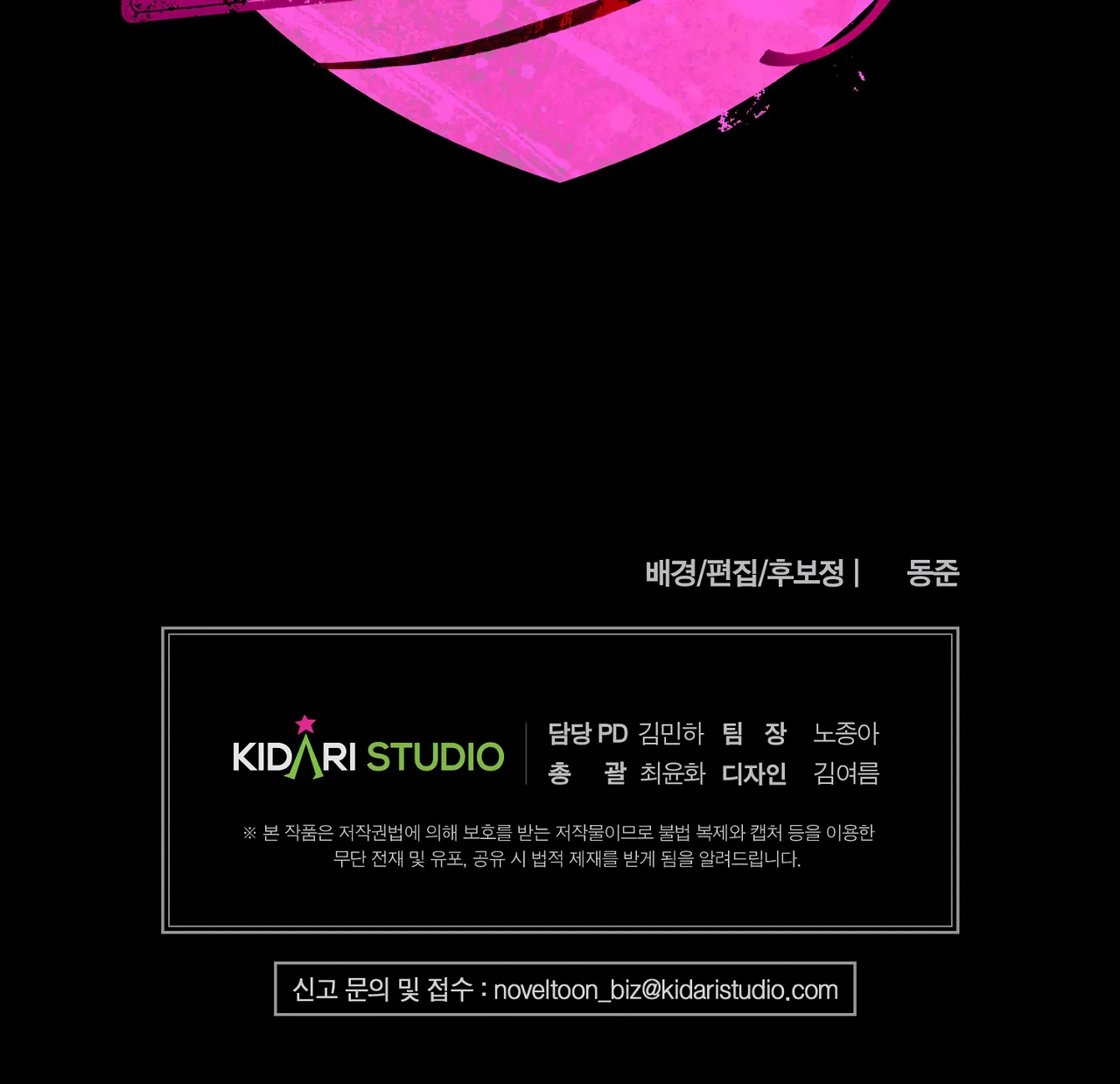Act Out [Jujucat] - Prologue manhwa
