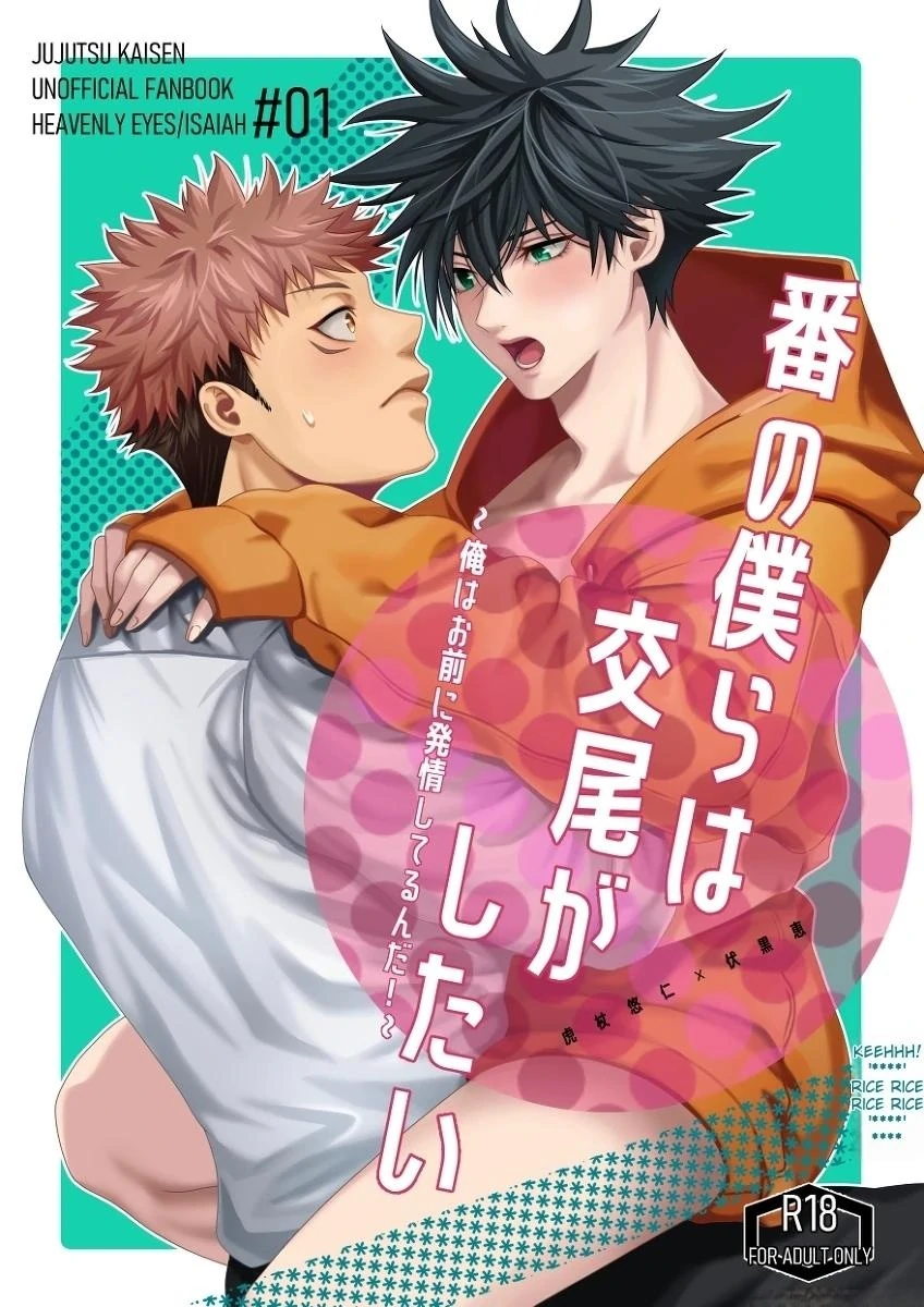 143 Years Later, I Still Love You – Jujutsu Kaisen dj - ONESHOT manhwa