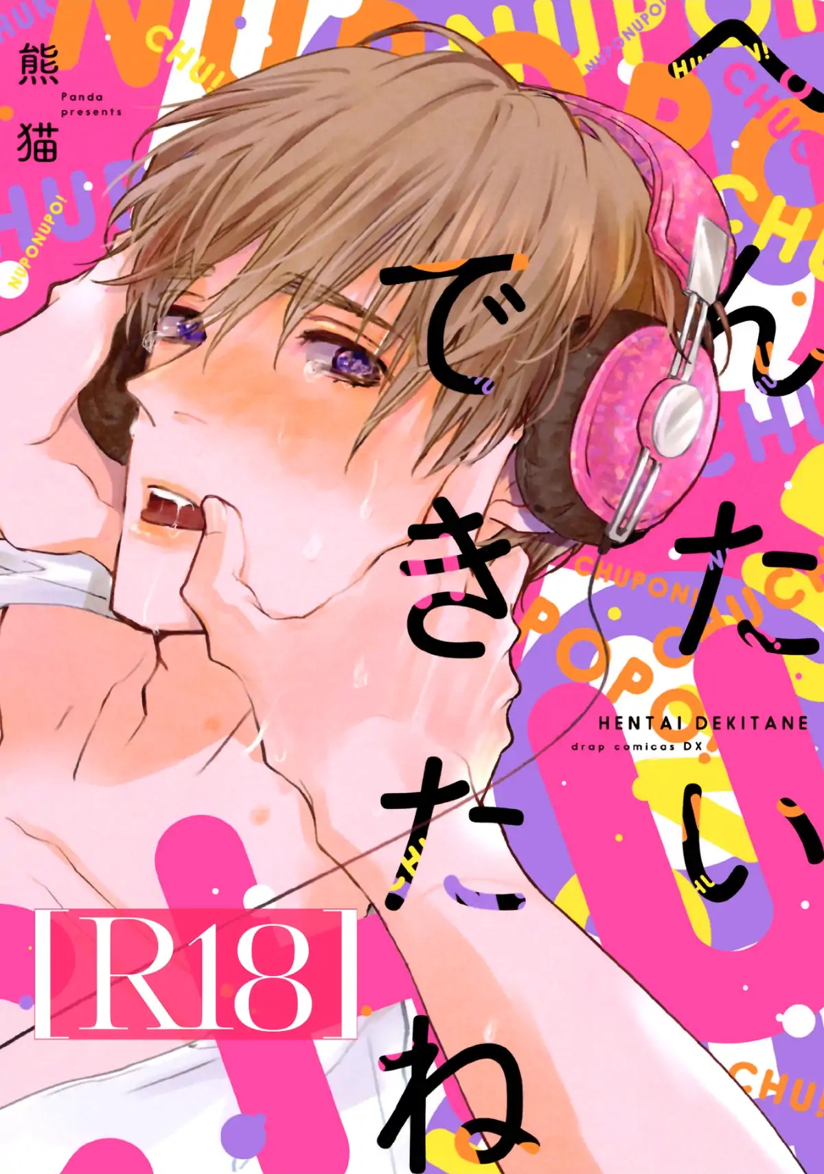 Hentai Dekitane - Chapter 1 manhwa