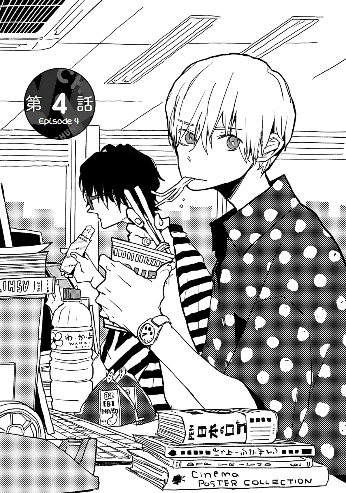 Hentai Dekitane - Chapter 4 manhwa
