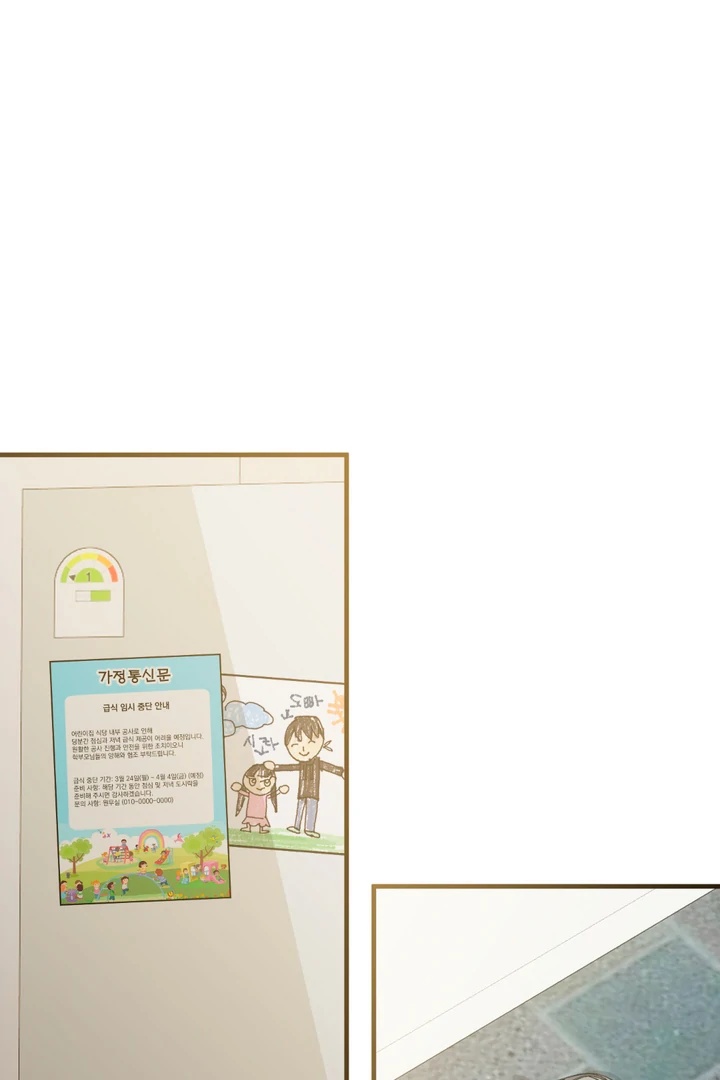 Family Relations Certificate [Kaizen Scan] - Chapter 3 manhwa