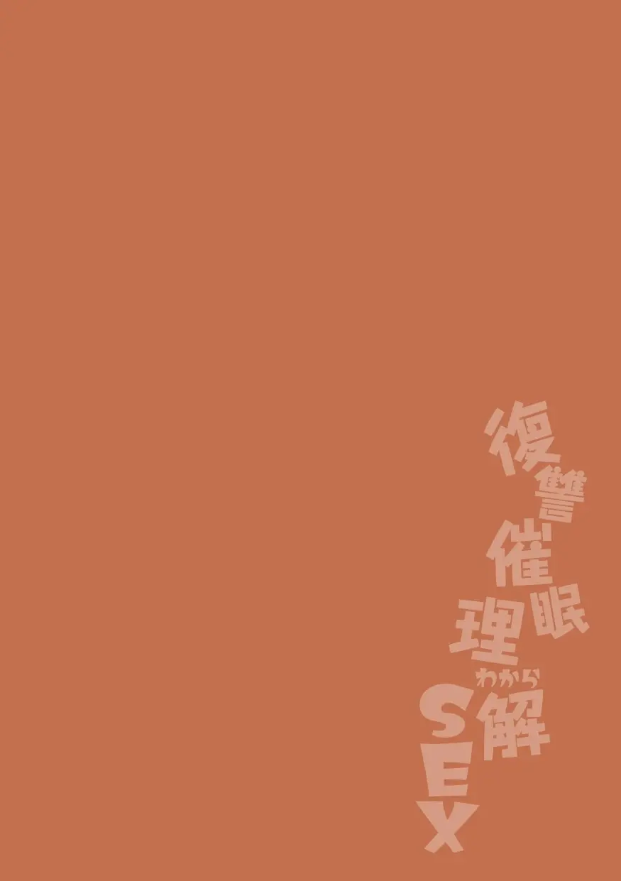 Revenge Hypnotic Understanding SEX - Chapter 1 manhwa