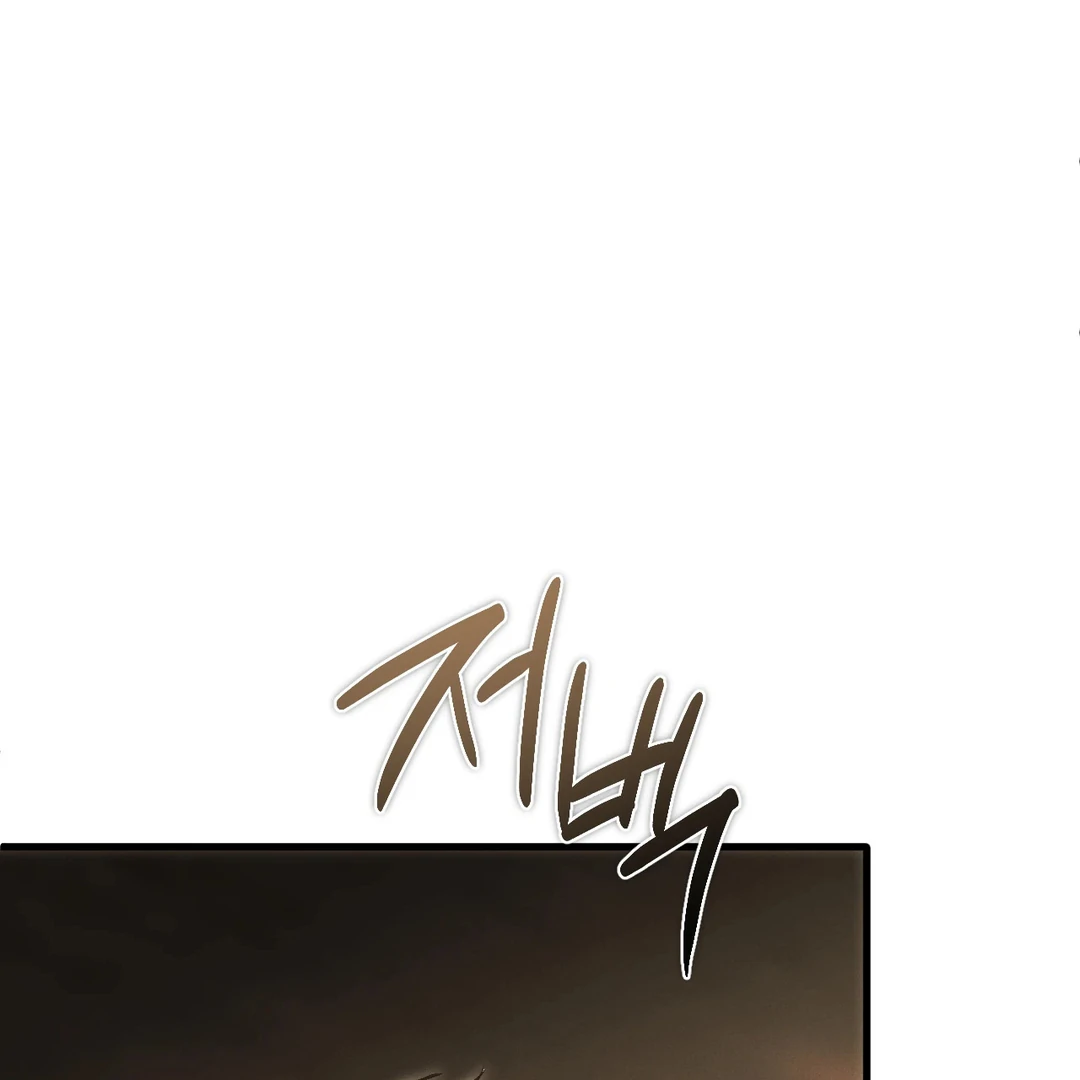 Die In My Arms [Kaizen Scan] - Chapter 4 manhwa