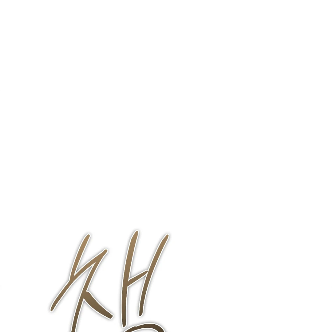 Die In My Arms [Kaizen Scan] - Chapter 4 manhwa
