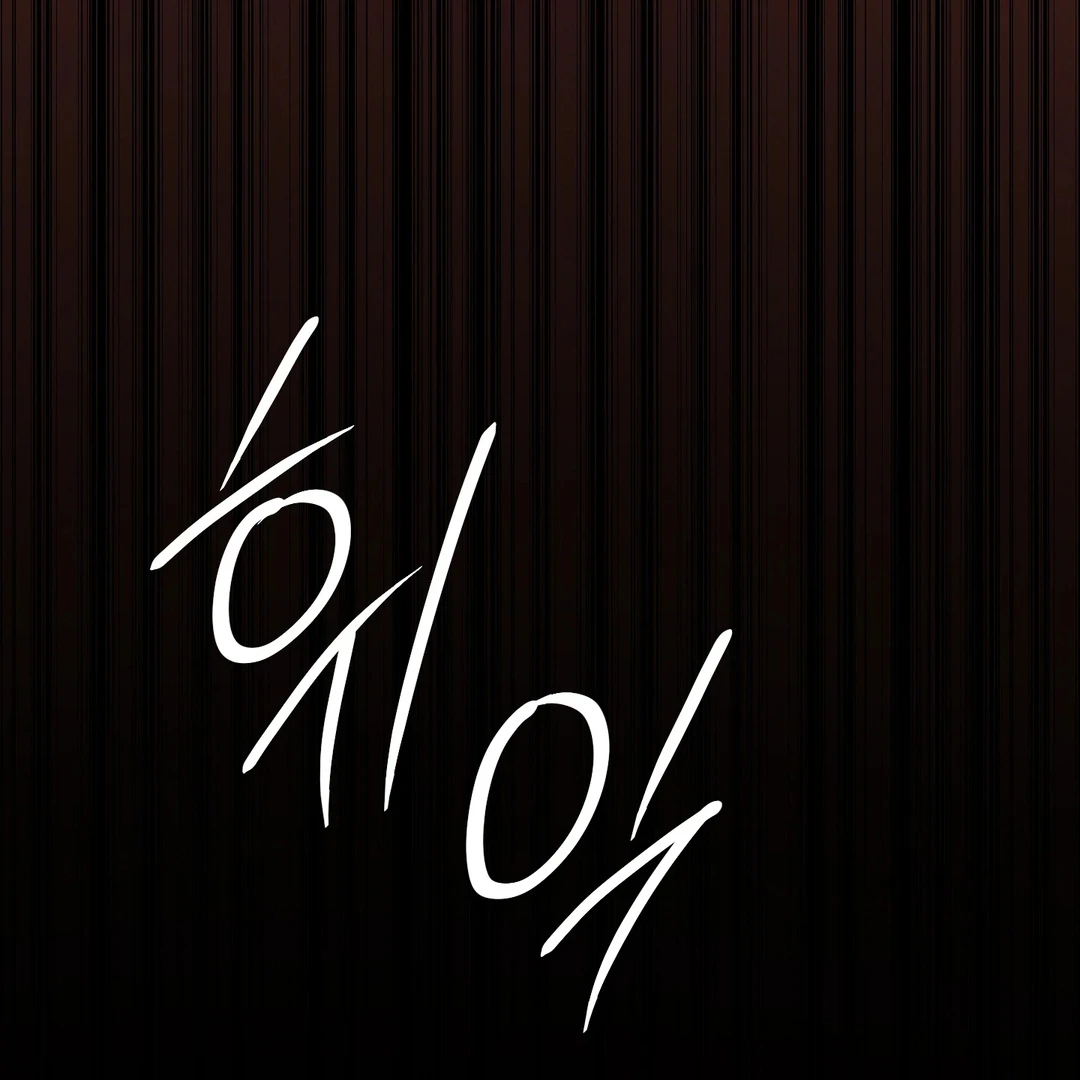 Die In My Arms [Kaizen Scan] - Chapter 6 : 🔞🔞🔞 manhwa