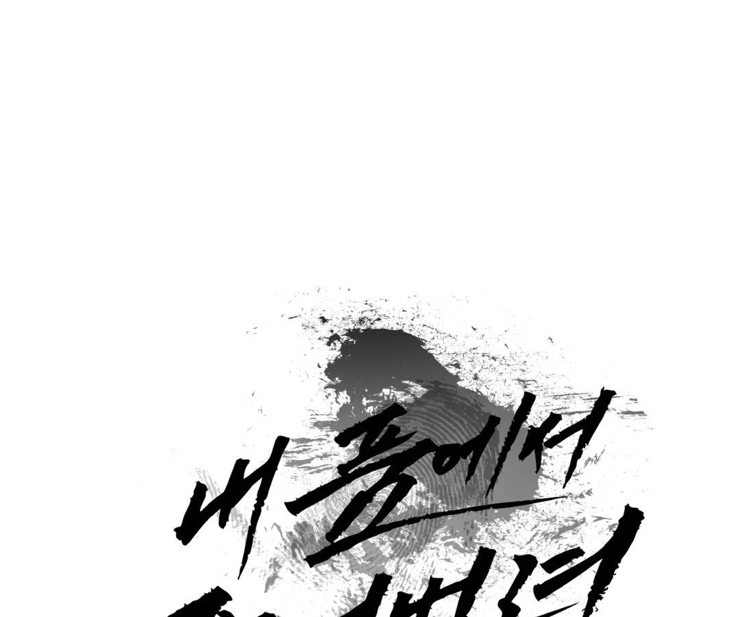 Die In My Arms [Kaizen Scan] - Chapter 6 : 🔞🔞🔞 manhwa