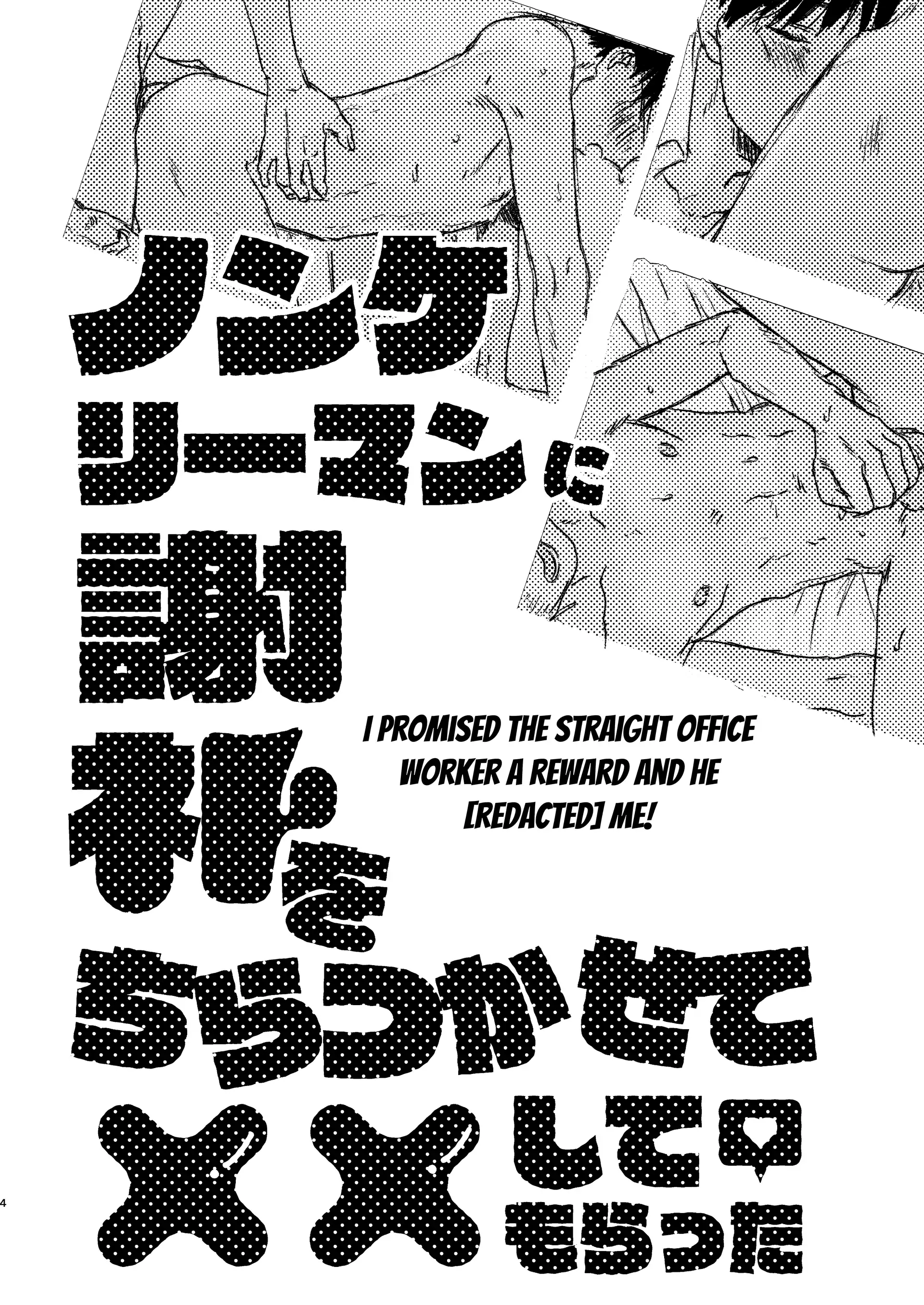 Having Sex With the Straight Salaryman by Dangling a Reward for Him - Part 1 (TW: dub-con) manhwa