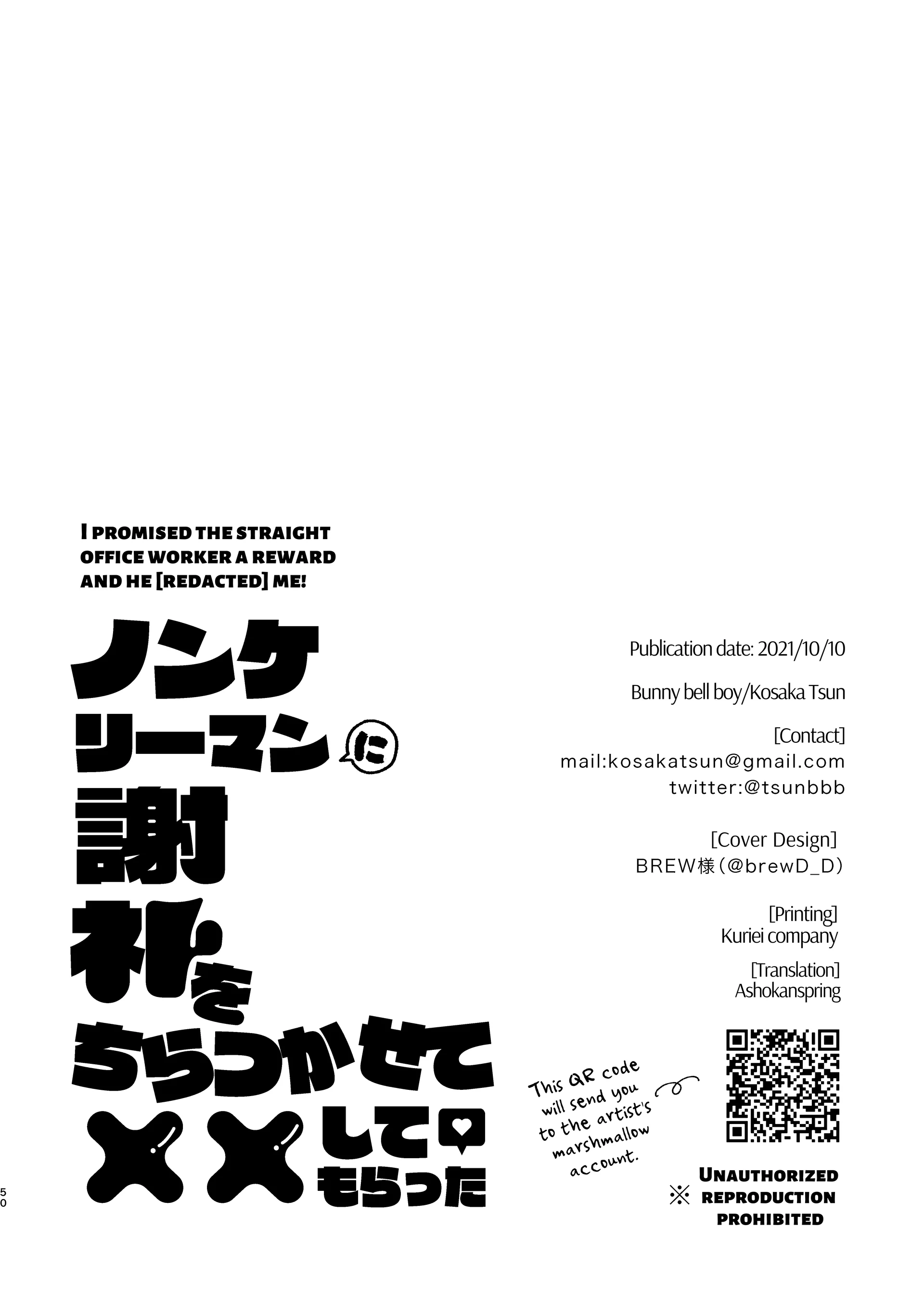 Having Sex With the Straight Salaryman by Dangling a Reward for Him - Part 1 (TW: dub-con) manhwa