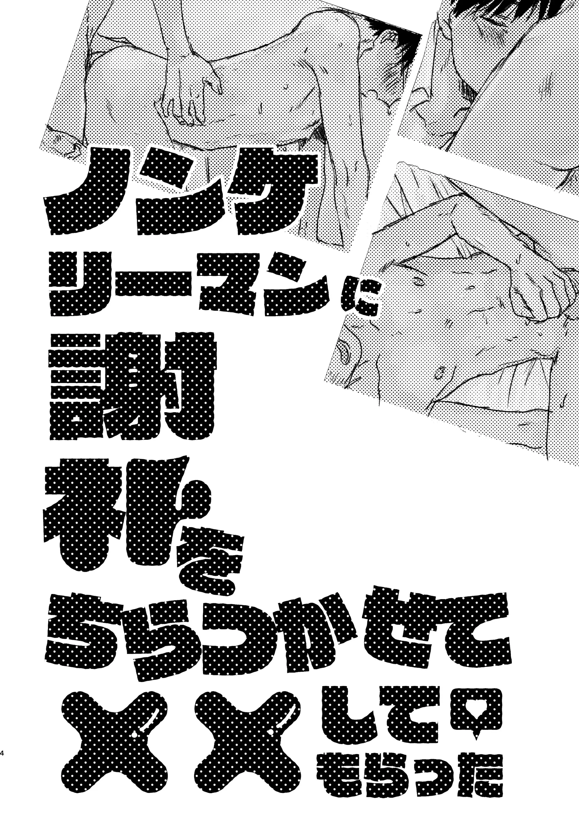 Having Sex With the Straight Salaryman by Dangling a Reward for Him - Oneshot manhwa