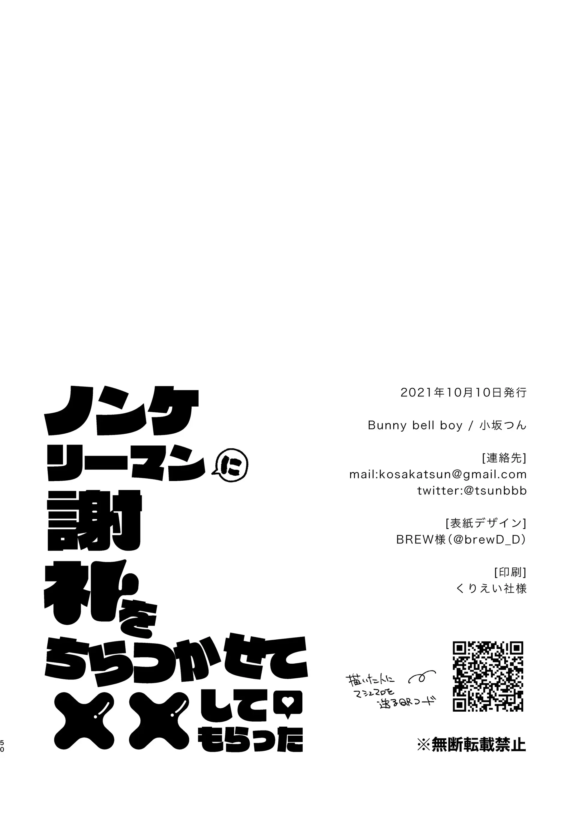 Having Sex With the Straight Salaryman by Dangling a Reward for Him - Oneshot manhwa