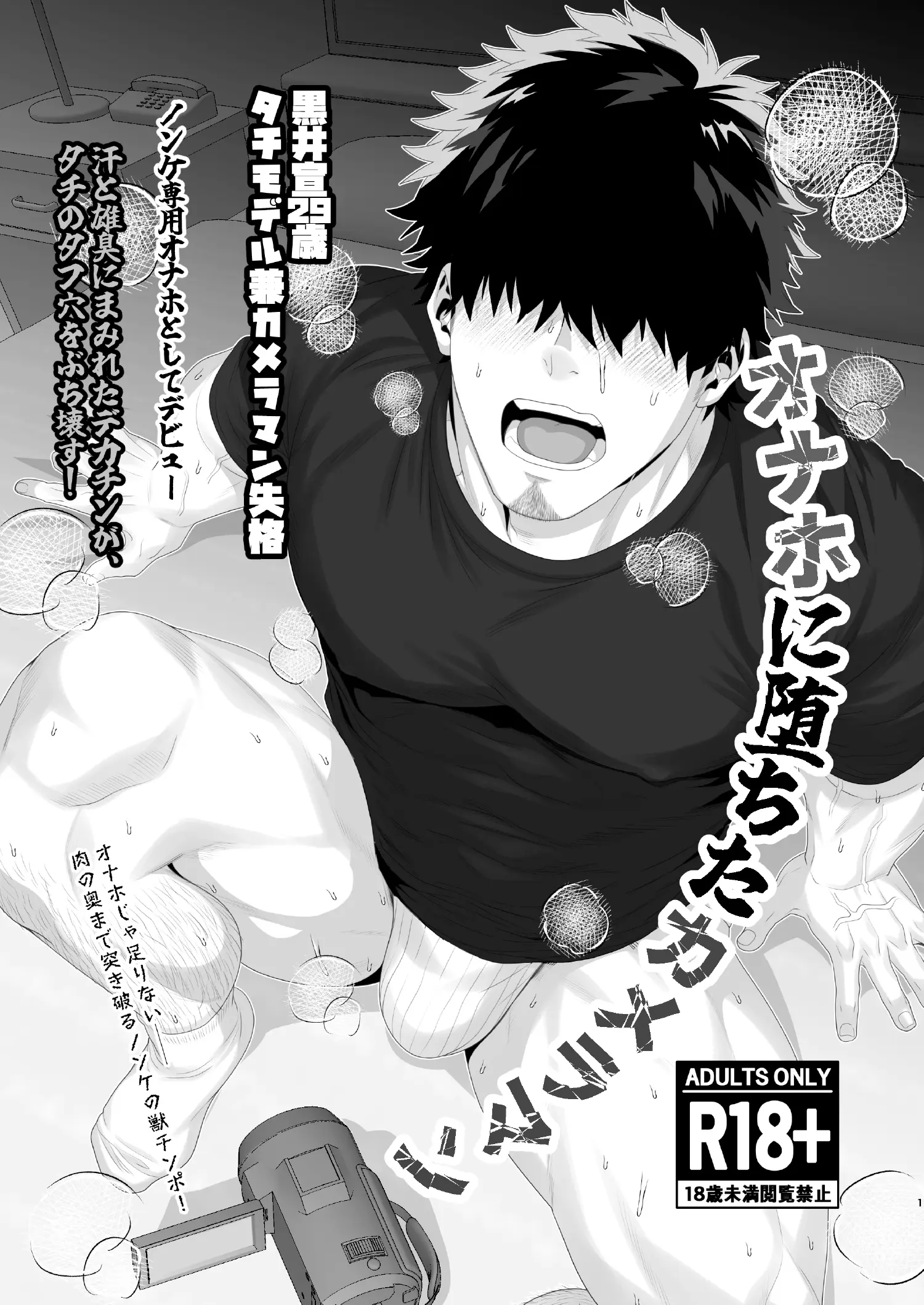 Top Model and Cameraman Falls and becomes a Fuck Toy - Oneshot manhwa