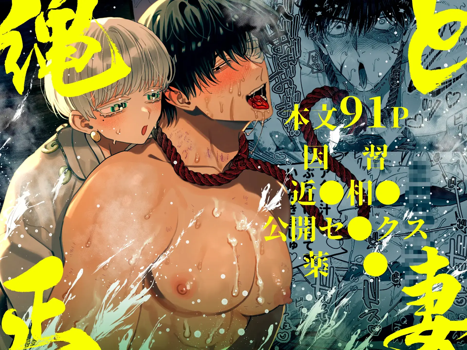 The Ties That Bind Us - Oneshot manhwa