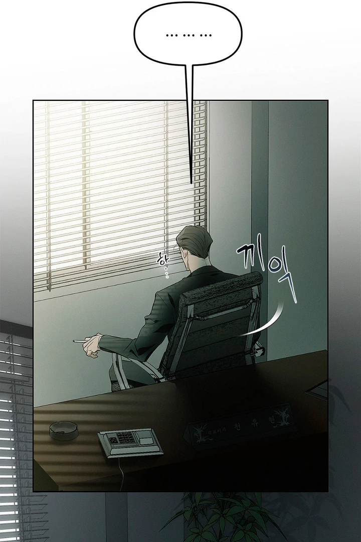 Mouse Trap [Kaizen Scan] - Chapter 1 🔞🔞 manhwa