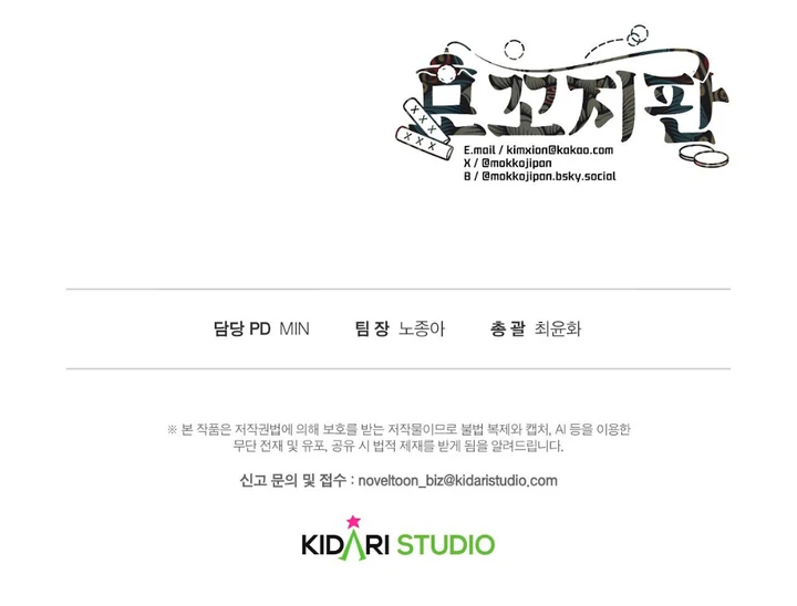 Mouse Trap [Kaizen Scan] - Chapter 2 manhwa