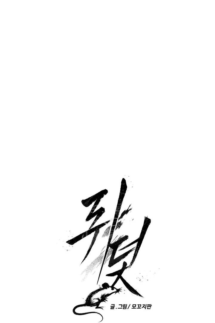 Mouse Trap [Kaizen Scan] - Chapter 3 🔞🔞 manhwa