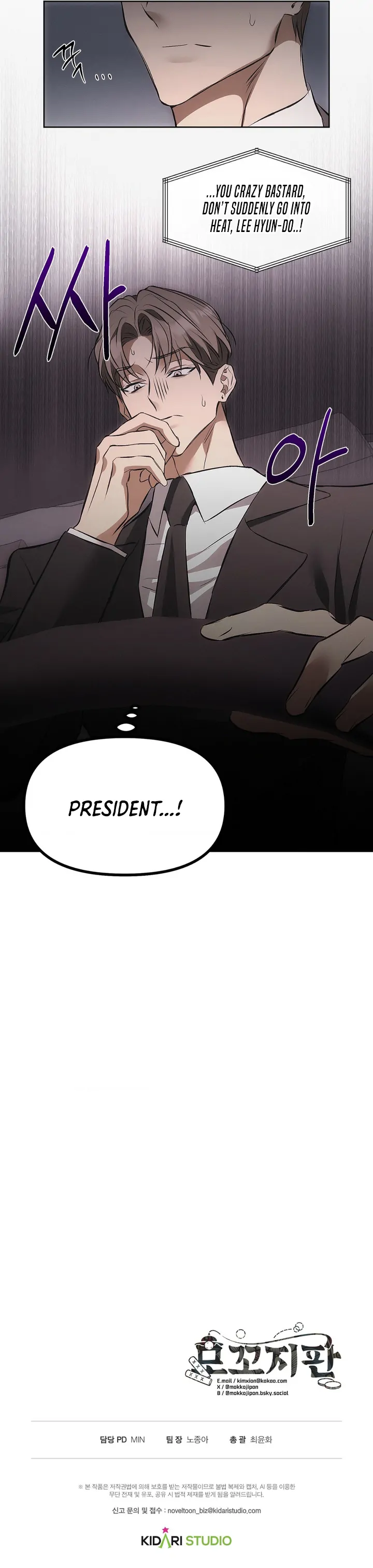 Mouse Trap [Kaizen Scan] - Chapter 3 🔞🔞 manhwa