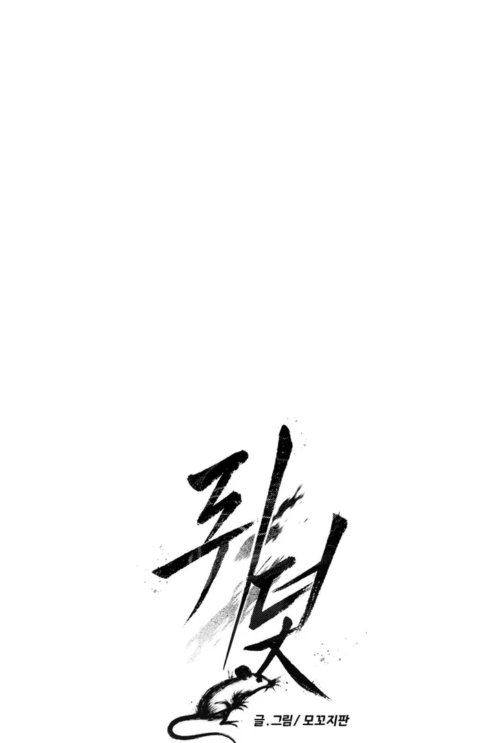 Mouse Trap [Kaizen Scan] - Chapter 4 🔞🔞 manhwa