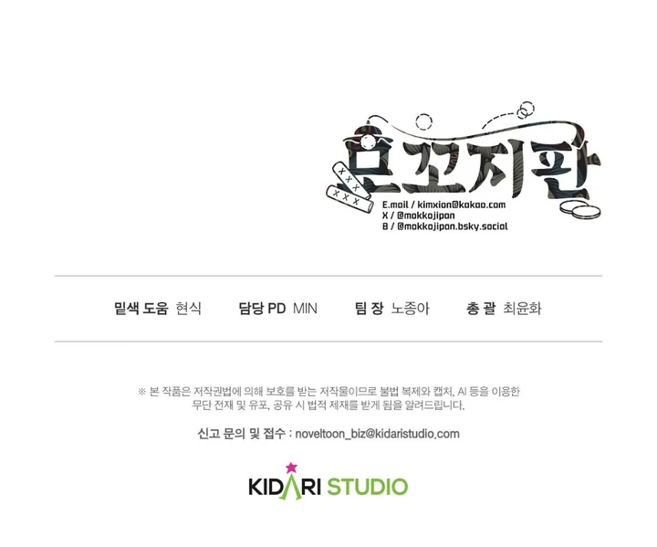 Mouse Trap [Kaizen Scan] - Chapter 4 🔞🔞 manhwa