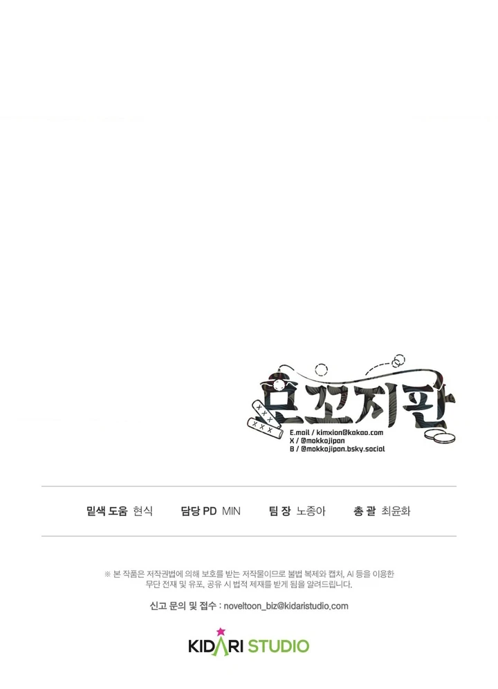 Mouse Trap [Kaizen Scan] - Chapter 5 🔞🔞 manhwa