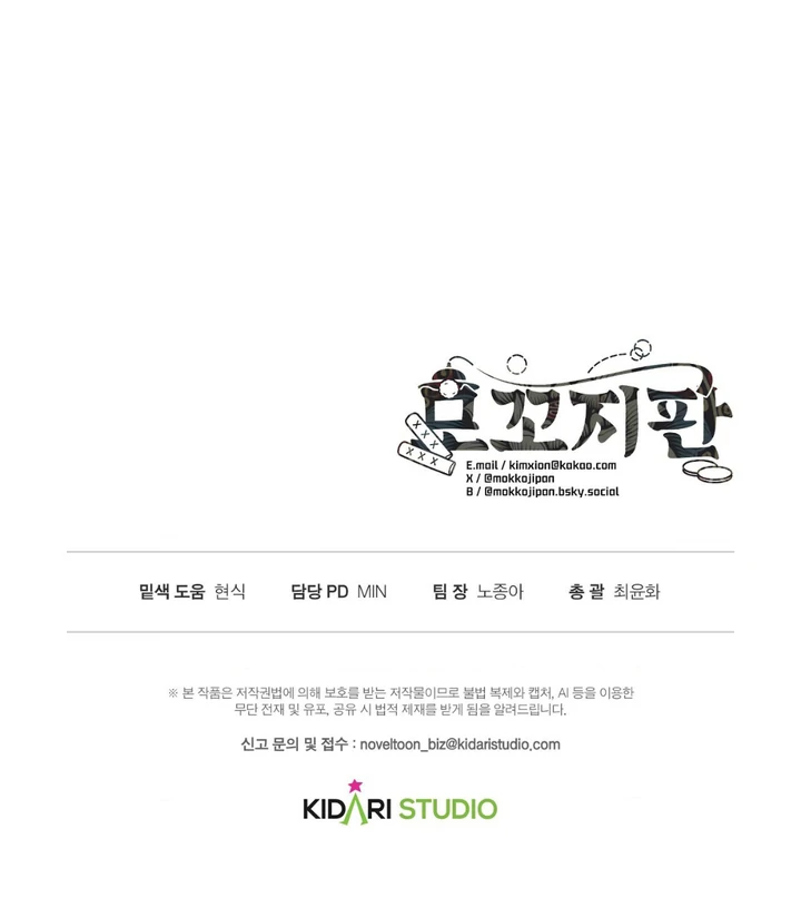 Mouse Trap [Kaizen Scan] - Chapter 6 manhwa