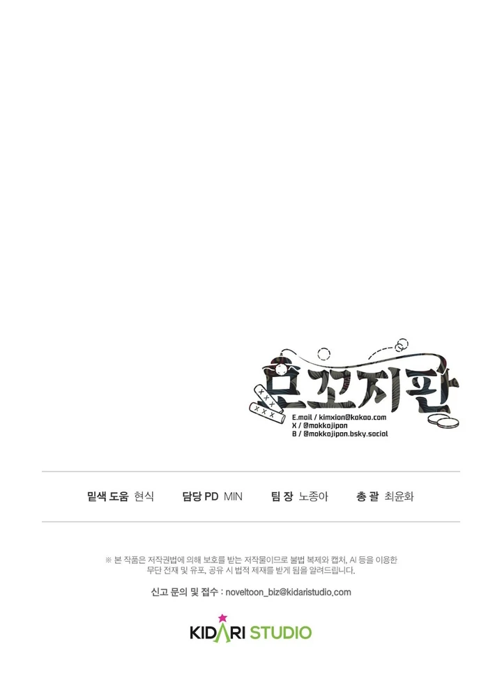 Mouse Trap [Kaizen Scan] - Chapter 7 manhwa