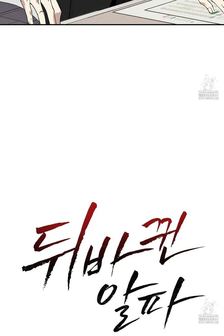 Method to Change an Alpha - Chapter 1 manhwa