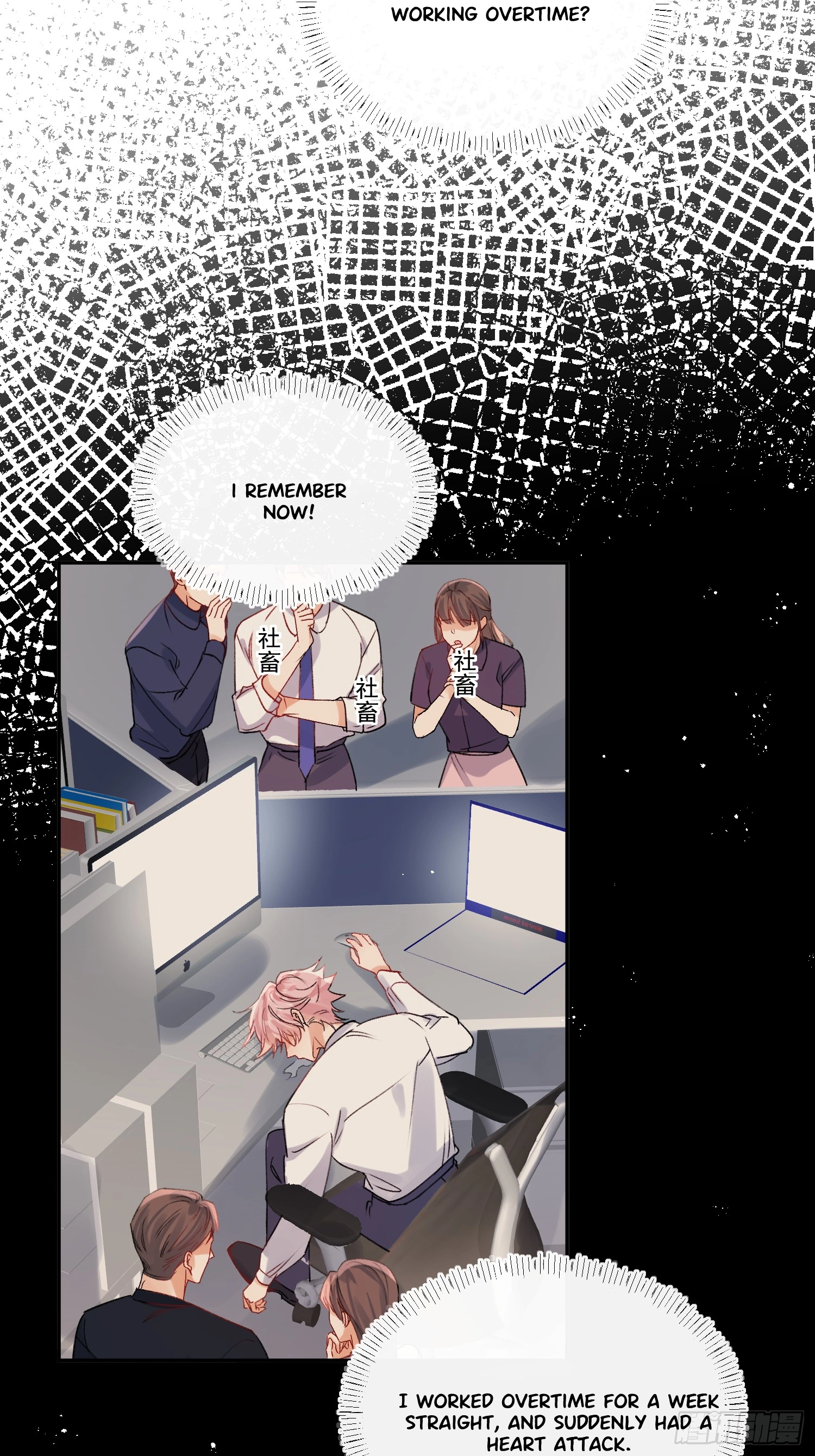 The Whole Universe Wants to Cuddle Me - Chapter 1 manhwa