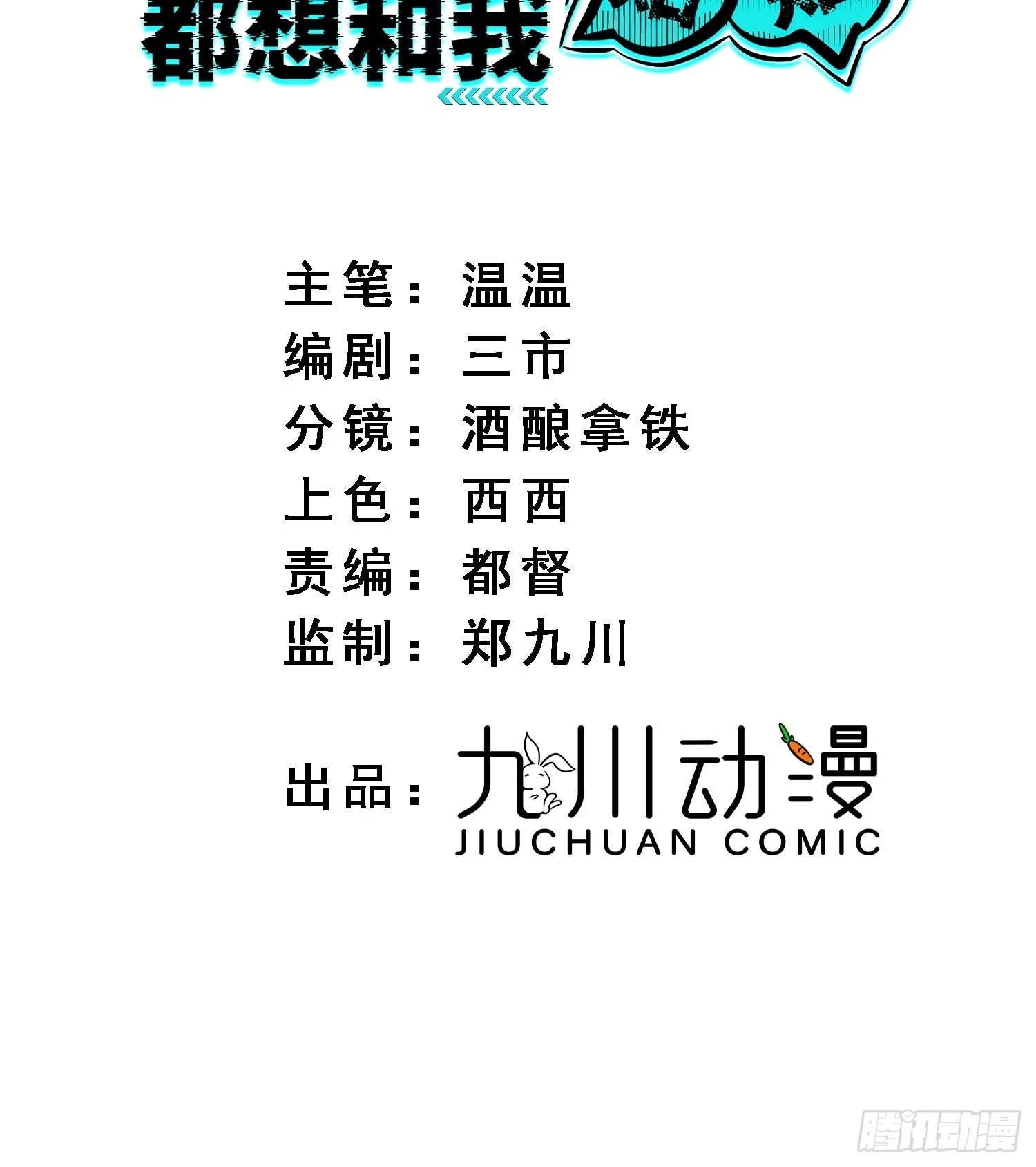 The Whole Universe Wants to Cuddle Me - Chapter 2 manhwa