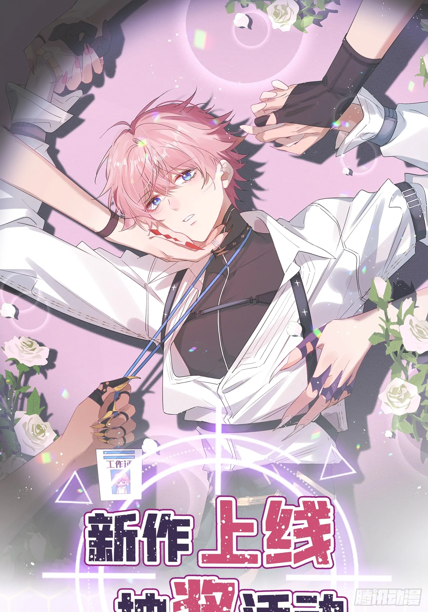 The Whole Universe Wants to Cuddle Me - Chapter 2 manhwa