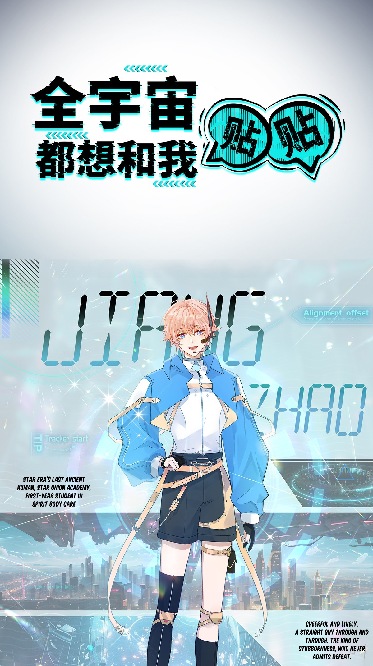The Whole Universe Wants to Cuddle Me - Prologue manhwa