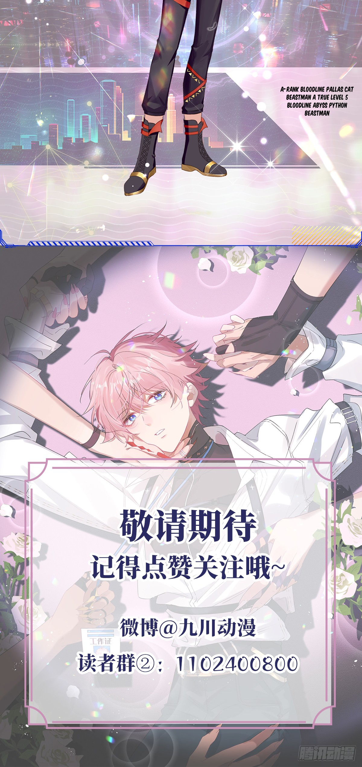 The Whole Universe Wants to Cuddle Me - Prologue manhwa