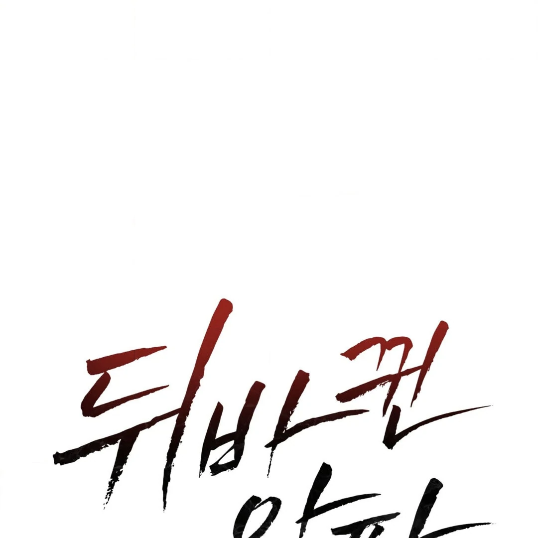 Reversed Alpha || PARADISE SCANS || - Chapter 1 manhwa