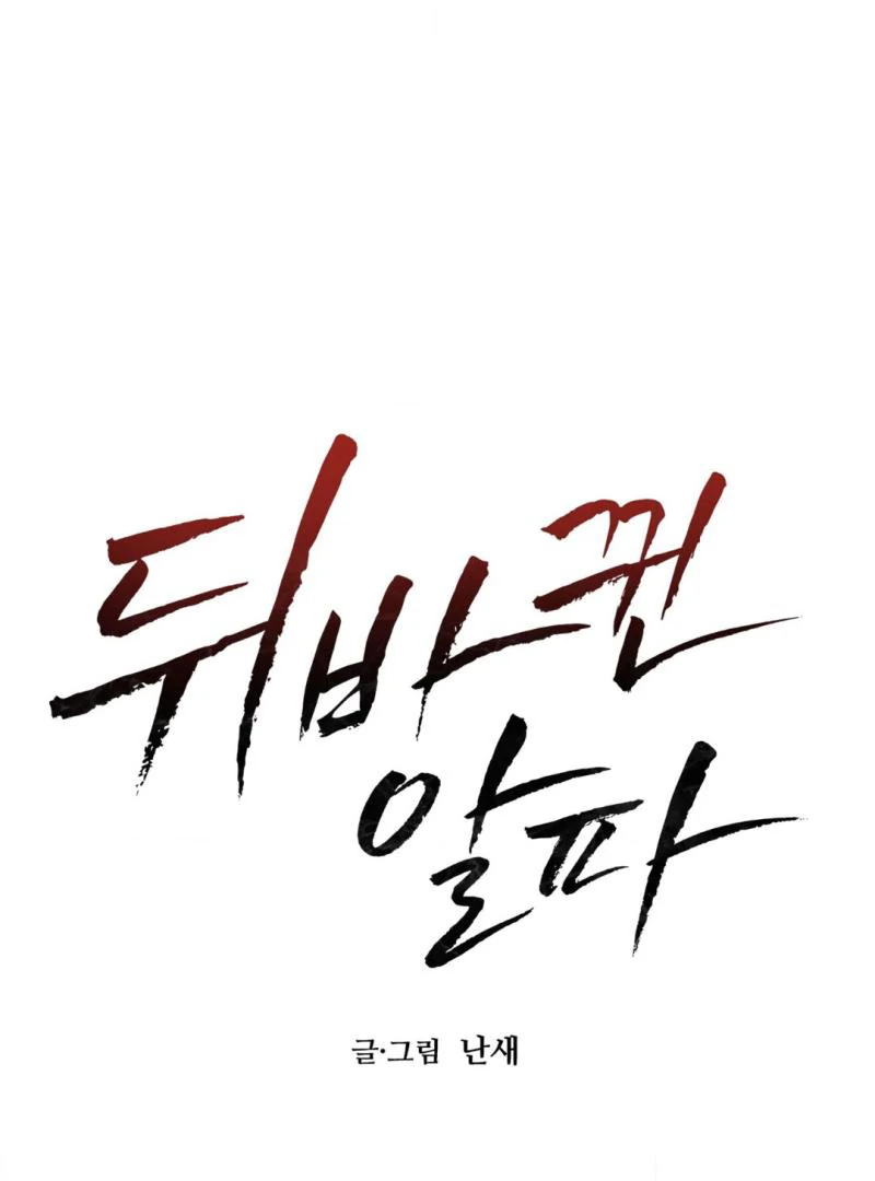 Reversed Alpha || PARADISE SCANS || - Chapter 2 manhwa