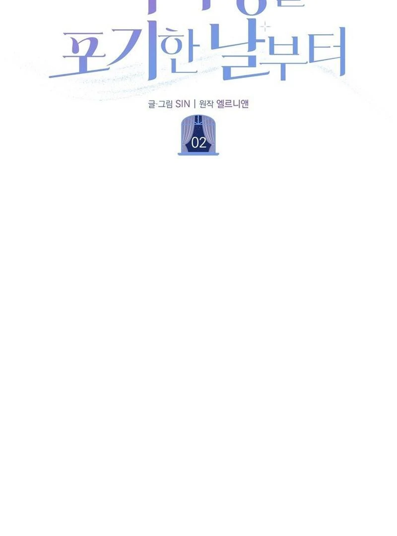 The Day I Forsook My Unrequited Love || PARADISE SCANS || - Chapter 2 manhwa
