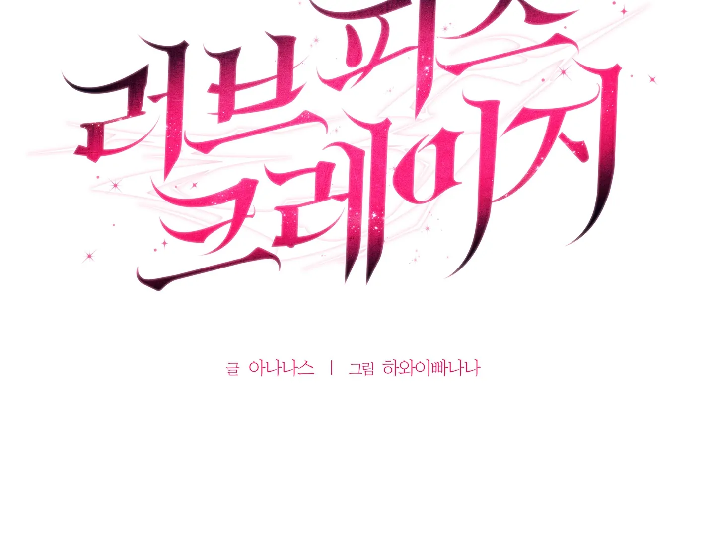 Love Peace Crazy || PARADISE SCANS || - Chapter 1 manhwa