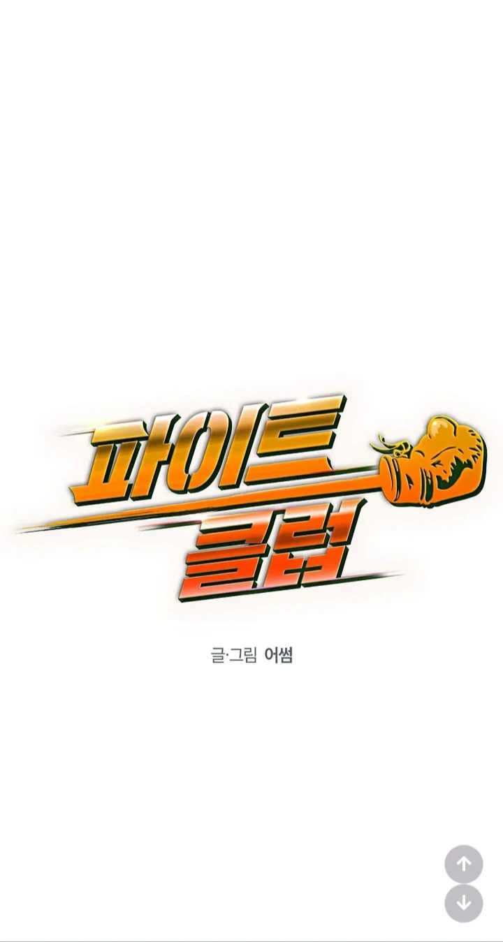 Fight Club [Official] - Season 2 Ep 34 manhwa