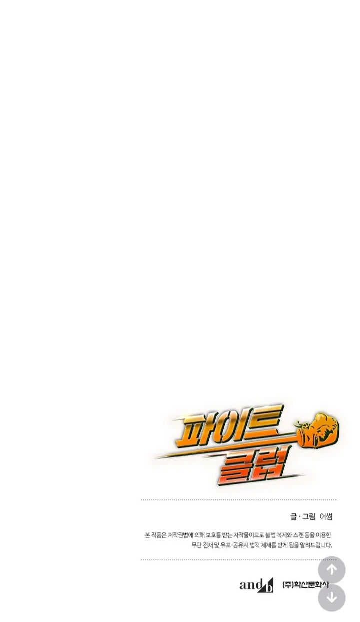 Fight Club [Official] - Season 2 Ep 34 manhwa