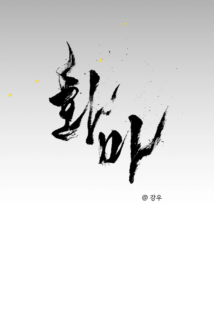 Infernal Flame [Kaizen Scan] - Chapter 1 manhwa
