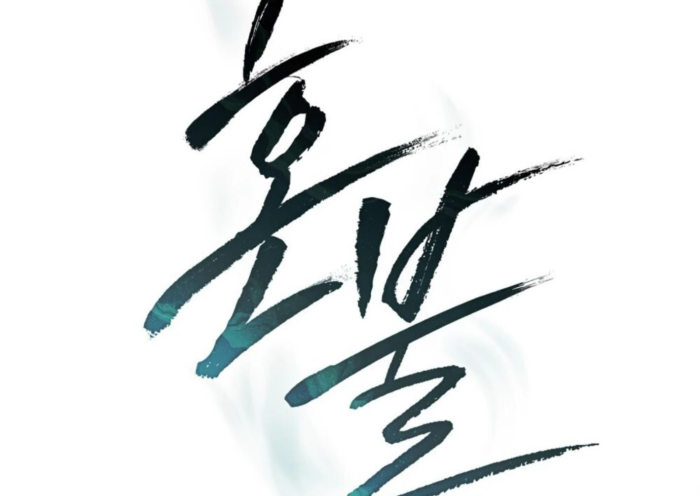 Honbul: Flame of The Soul Season 2 (Kang Byeol) - Chapter 38 manhwa