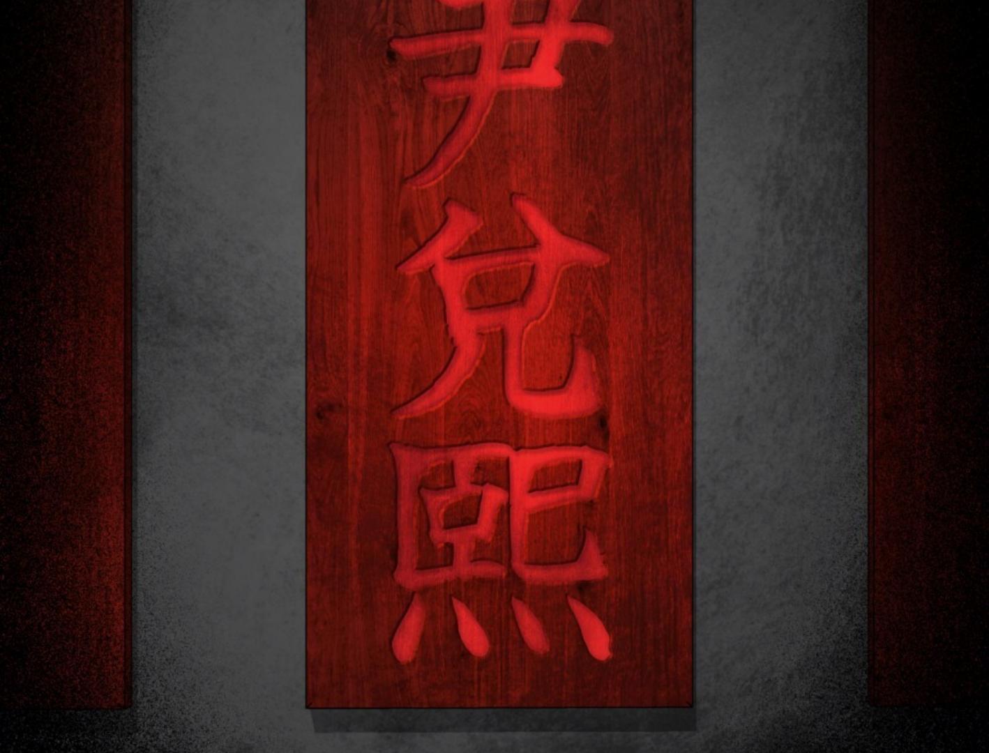 Honbul: Flame of The Soul Season 2 (Kang Byeol) - Chapter 38 manhwa