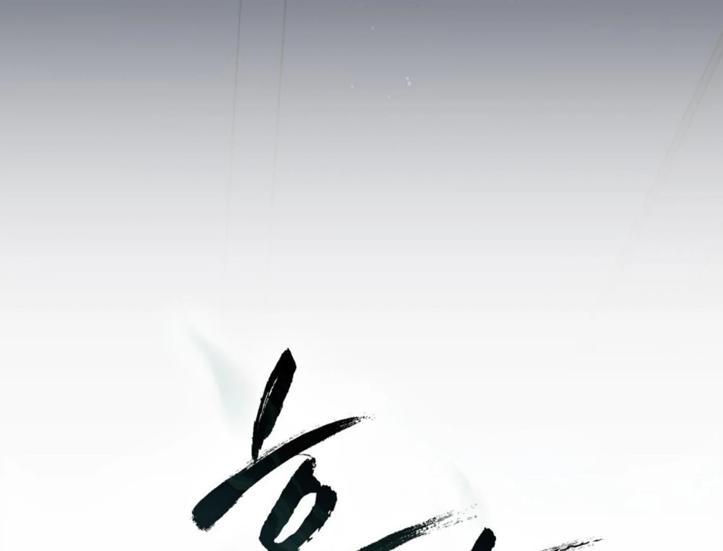 Honbul: Flame of The Soul Season 2 (Kang Byeol) - Chapter 39 manhwa