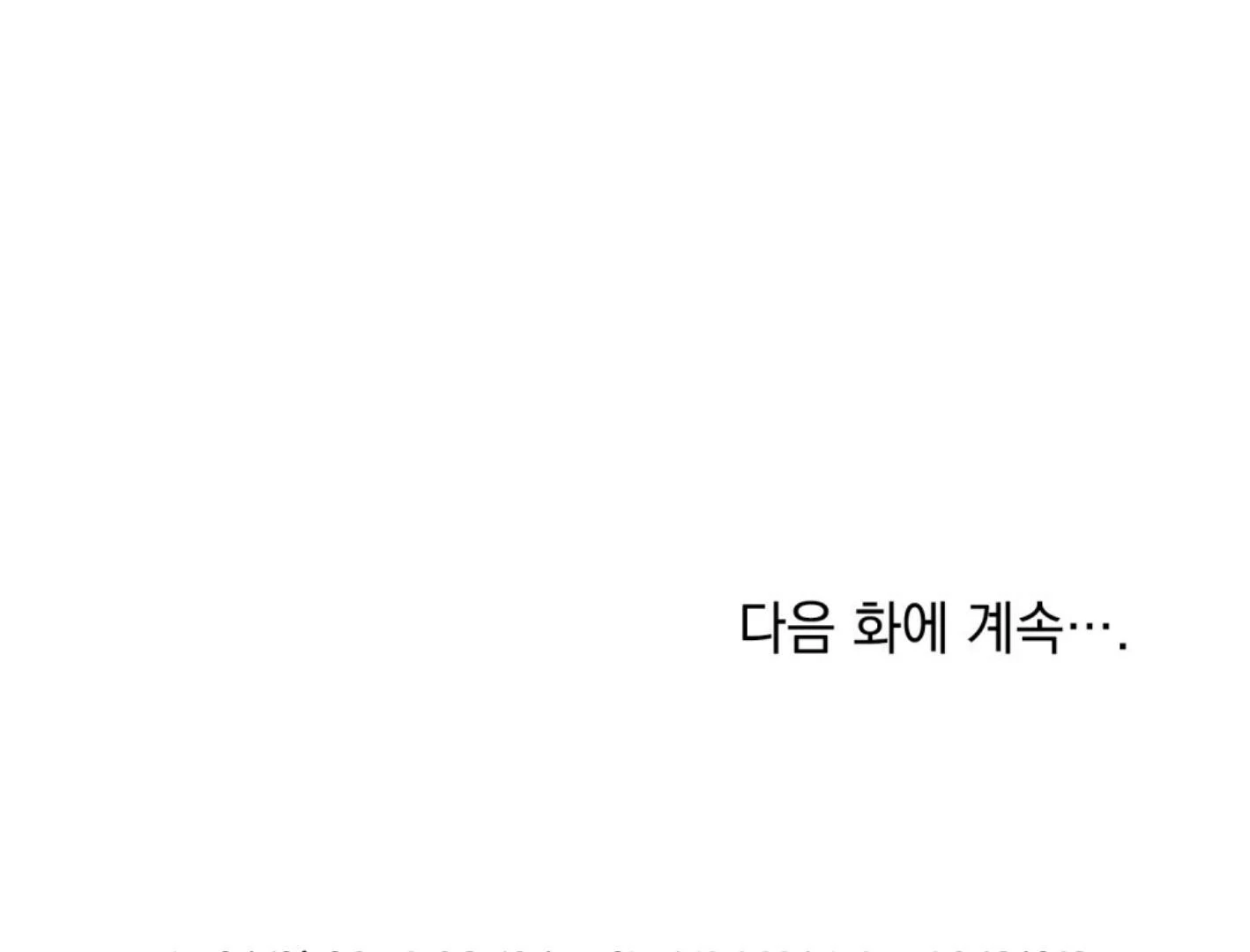 Honbul: Flame of The Soul Season 2 (Kang Byeol) - Chapter 39 manhwa