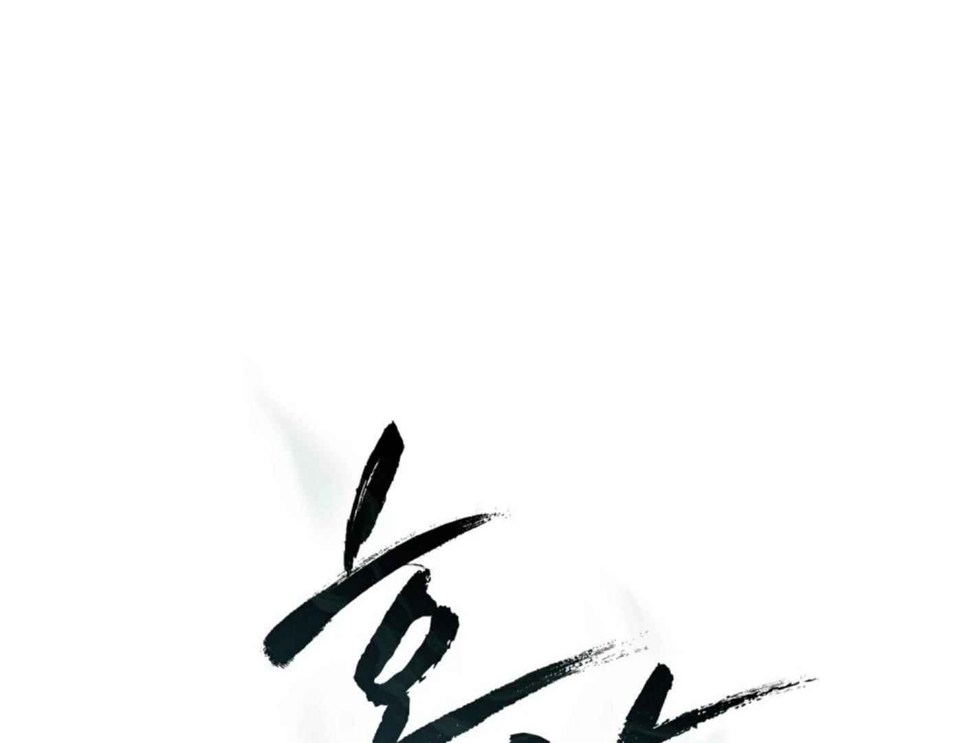 Honbul: Flame of The Soul Season 2 (Kang Byeol) - Chapter 40 manhwa