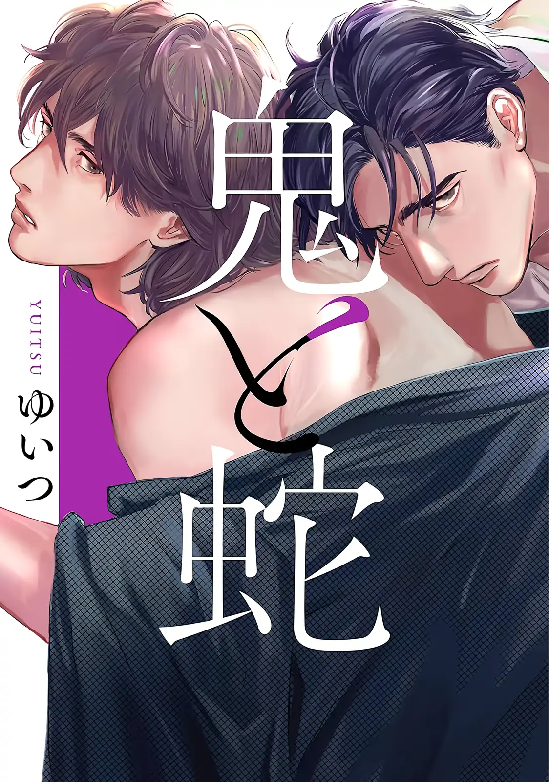 Oni to Hebi - Chapter 1 manhwa
