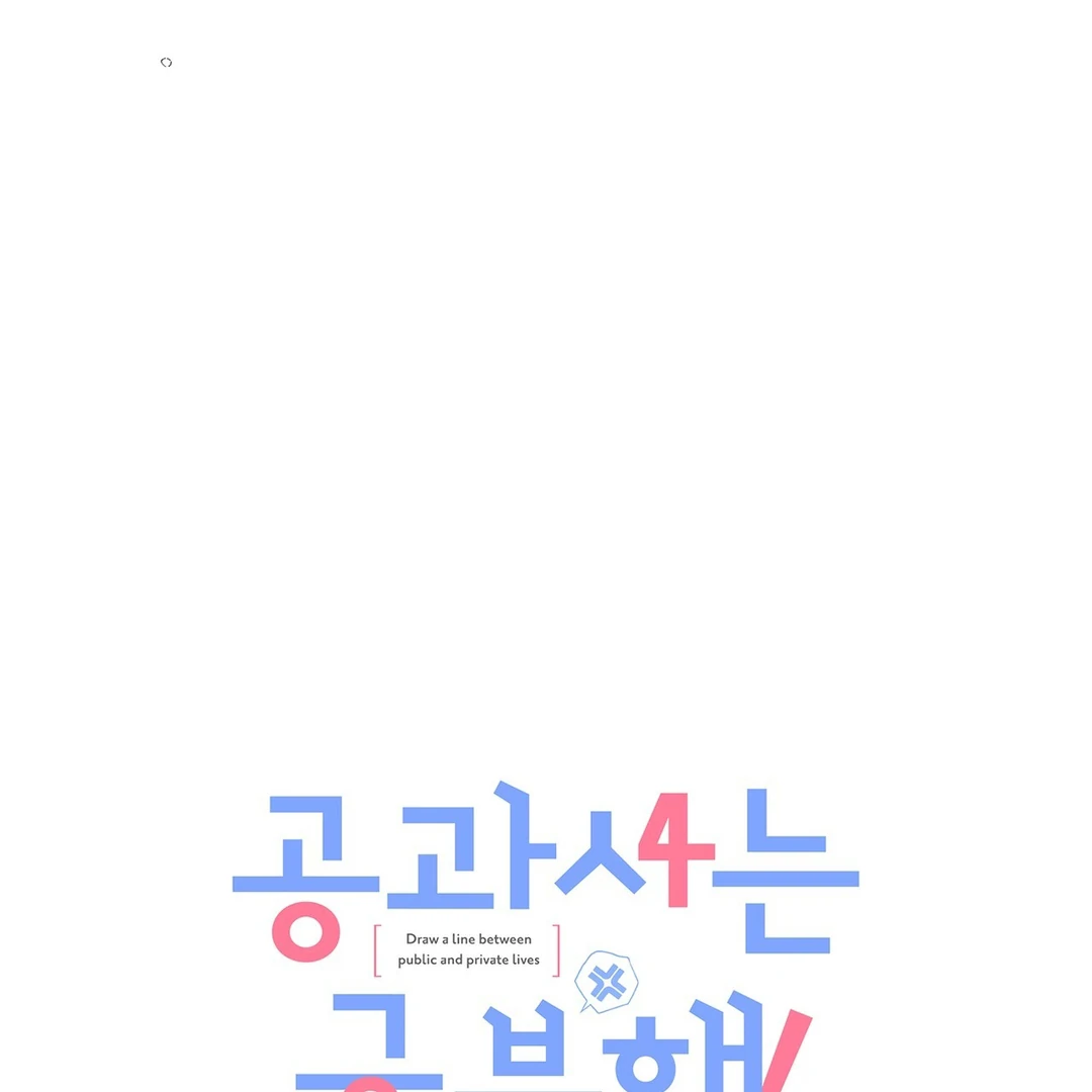 Between the line (season 3) - Chapter 69 : See you again manhwa