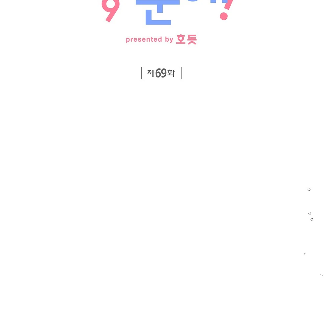 Between the line (season 3) - Chapter 69 : See you again manhwa