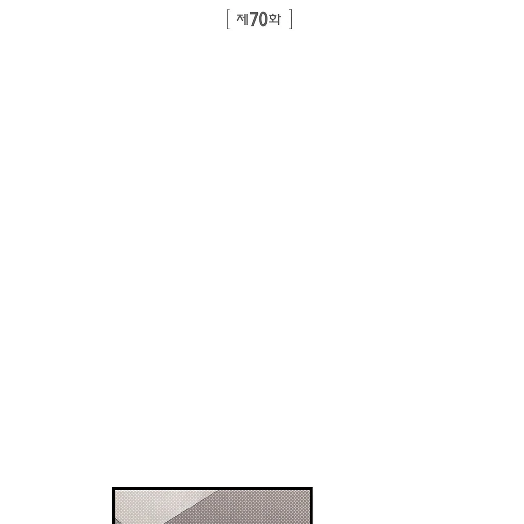 Between the line (season 3) - Chapter 70 : Some feelings never change. manhwa