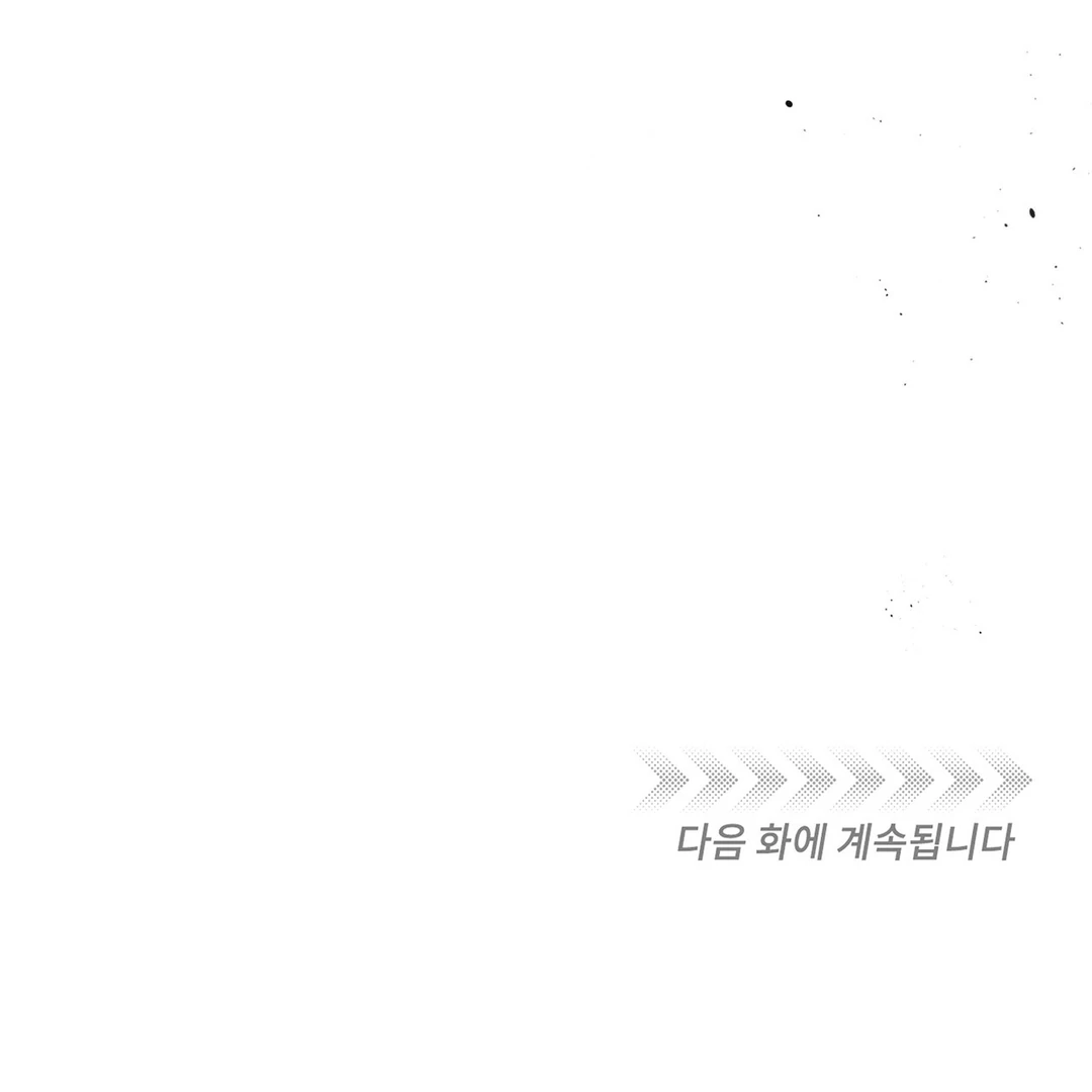 Between the line (season 3) - Chapter 70 : Some feelings never change. manhwa